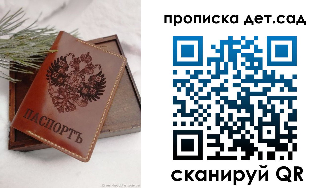 временная регистрация гарантия в Бронницах