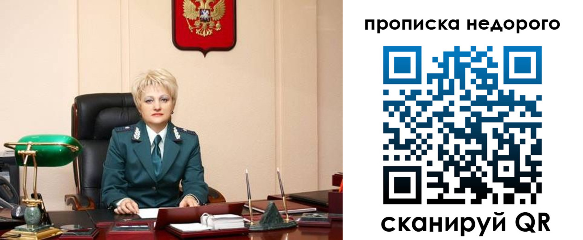 временная регистрация недорого в Бронницах