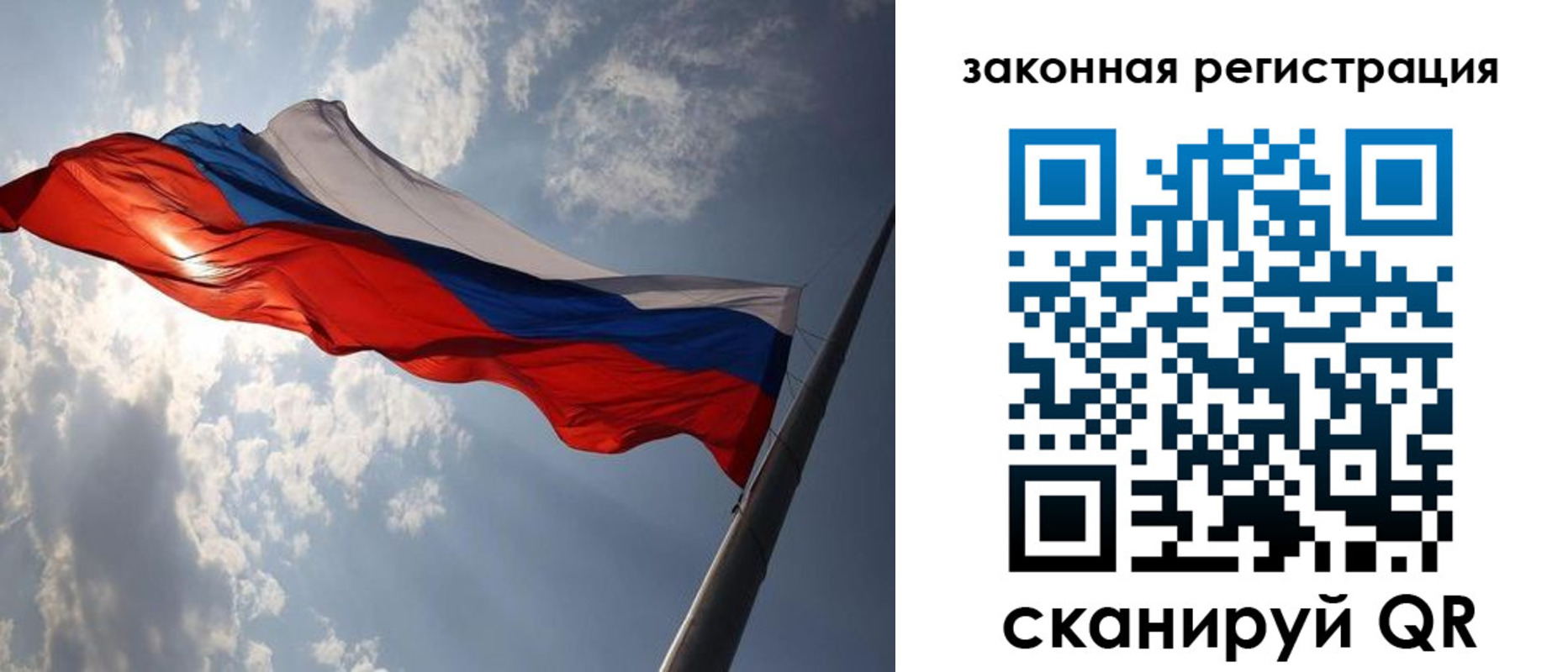 прописка регистрация в Бронницах